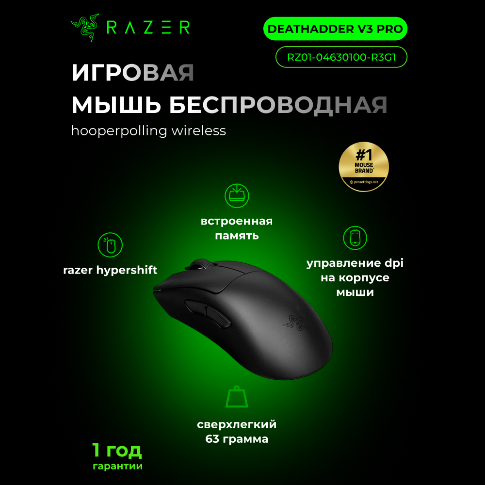 INTERBRANDS - Купить Мышь Razer V3 Pro, черный онлайн с доставкой в маркетплейсе alifshop.uz